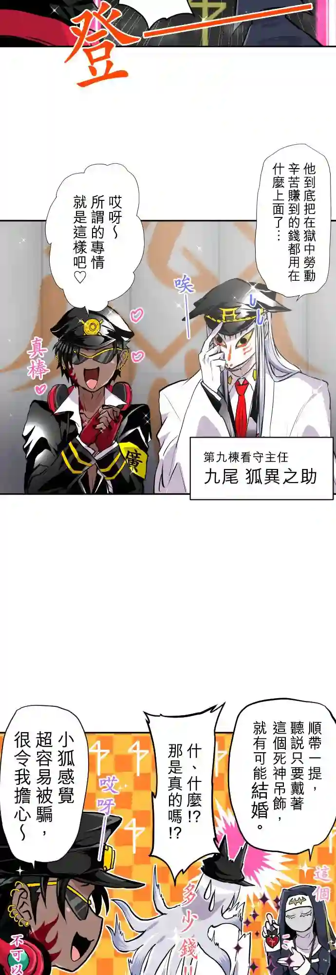 黑白来看守所第363话