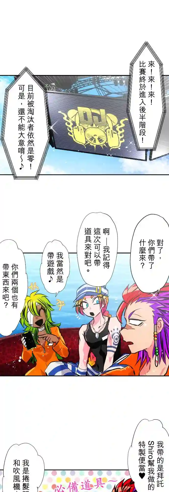 黑白来看守所第364话