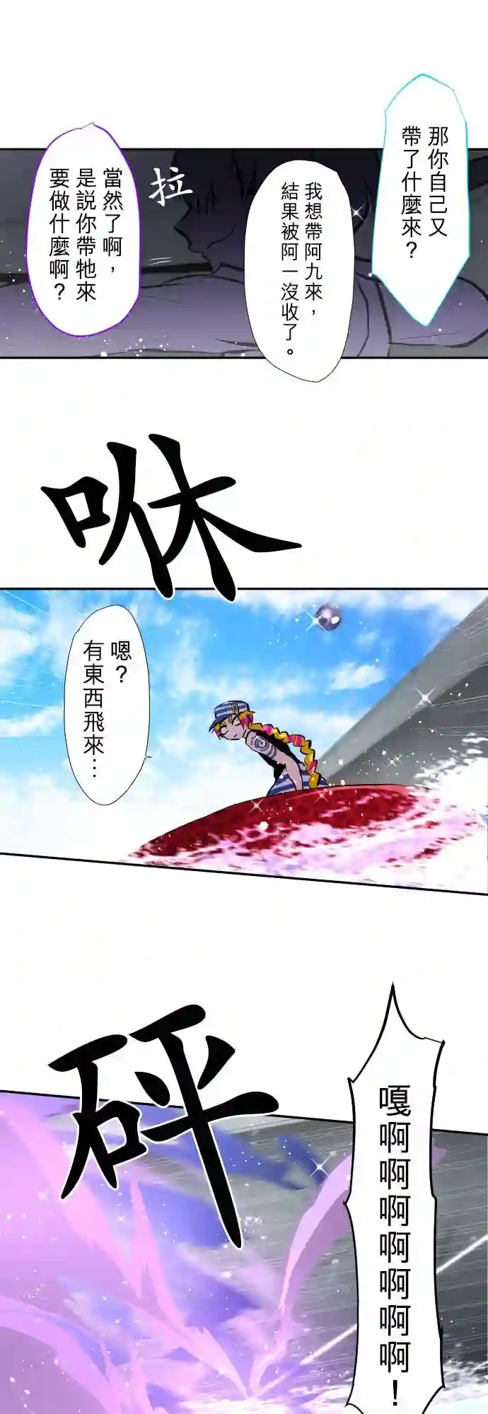 黑白来看守所第364话