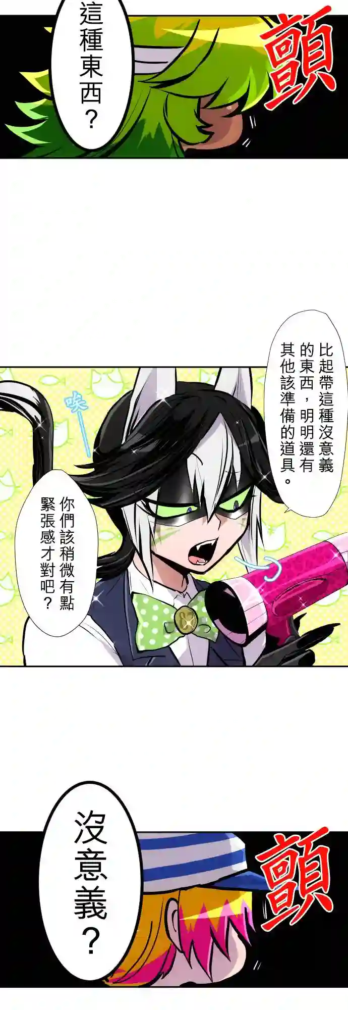 黑白来看守所第365话