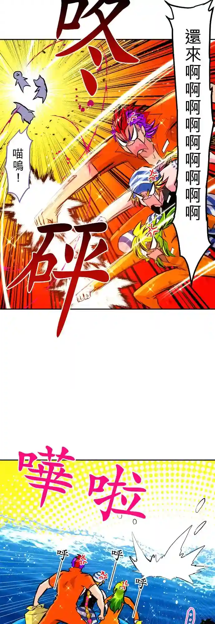 黑白来看守所第365话