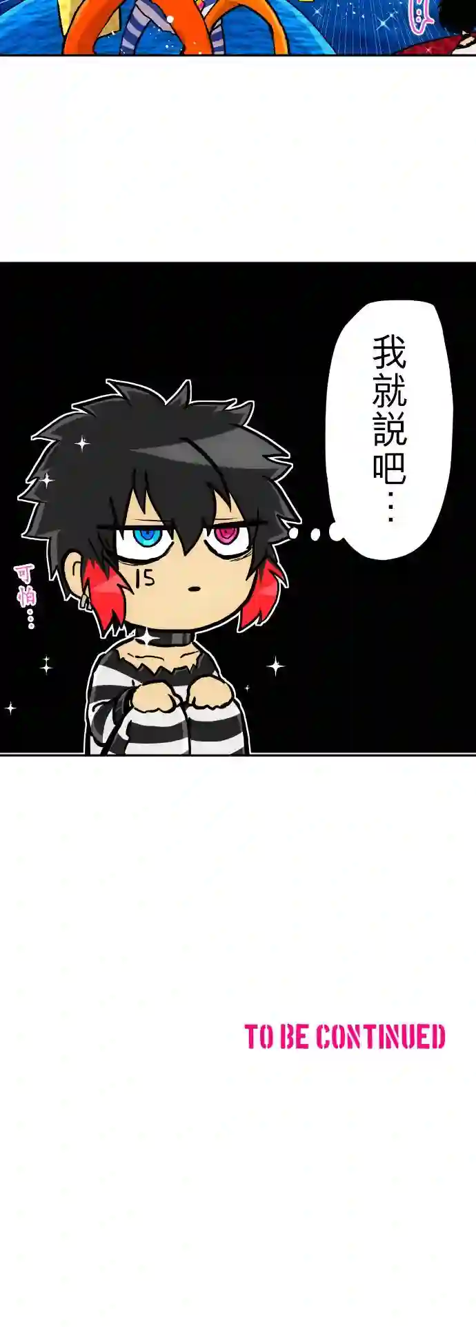 黑白来看守所第365话