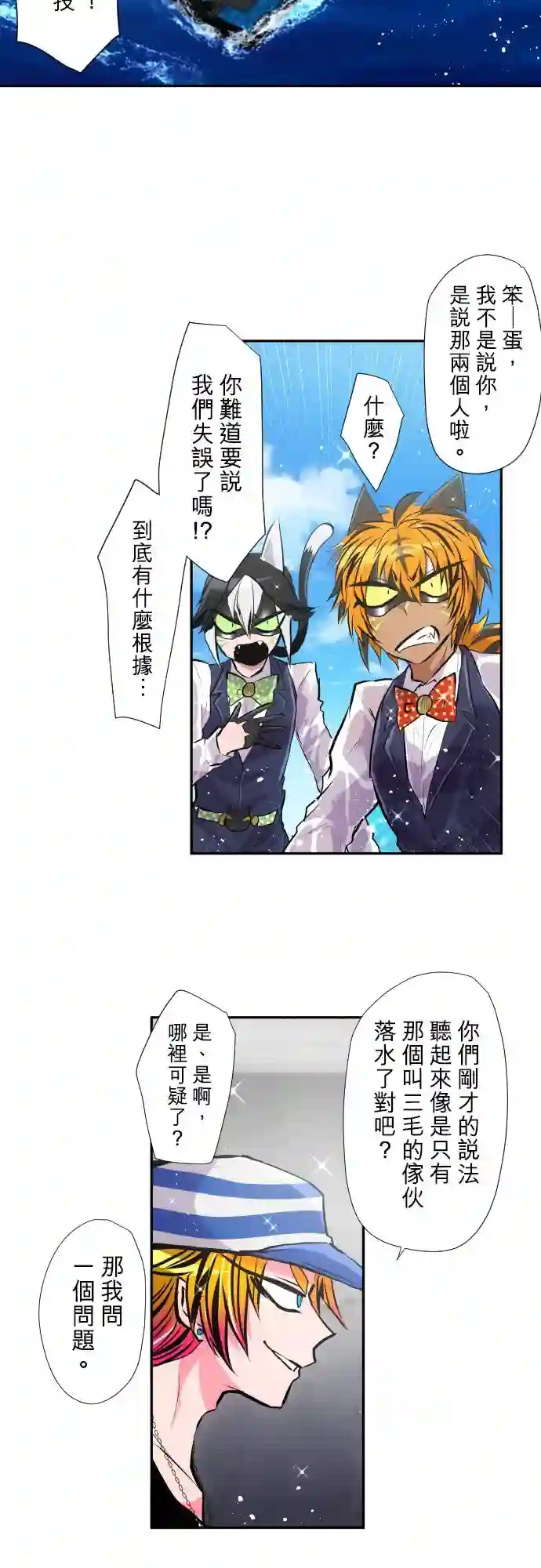 黑白来看守所第365话