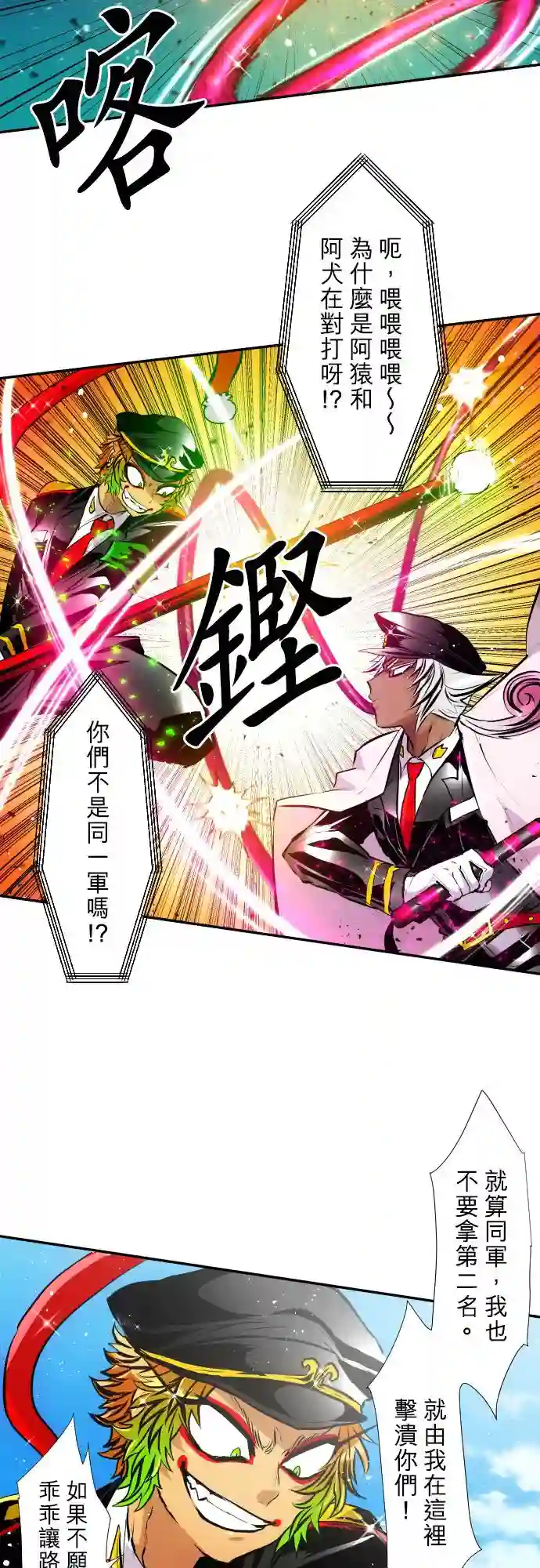 黑白来看守所第366话