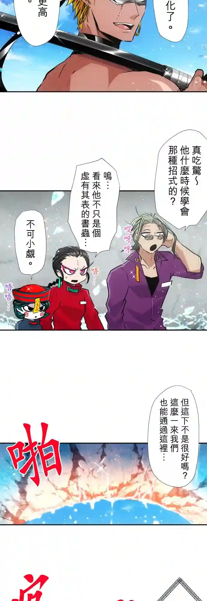 黑白来看守所第366话