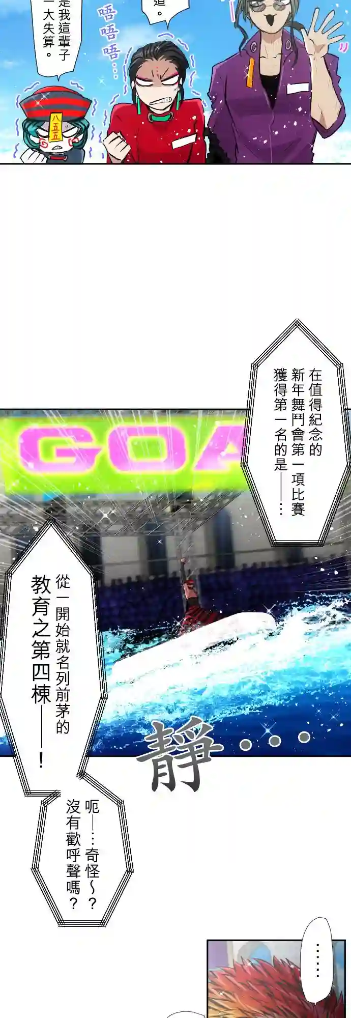 黑白来看守所第366话