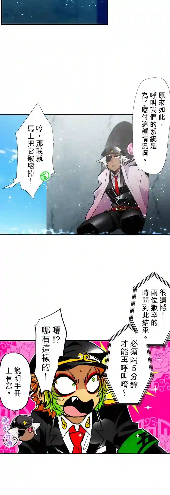 黑白来看守所第366话