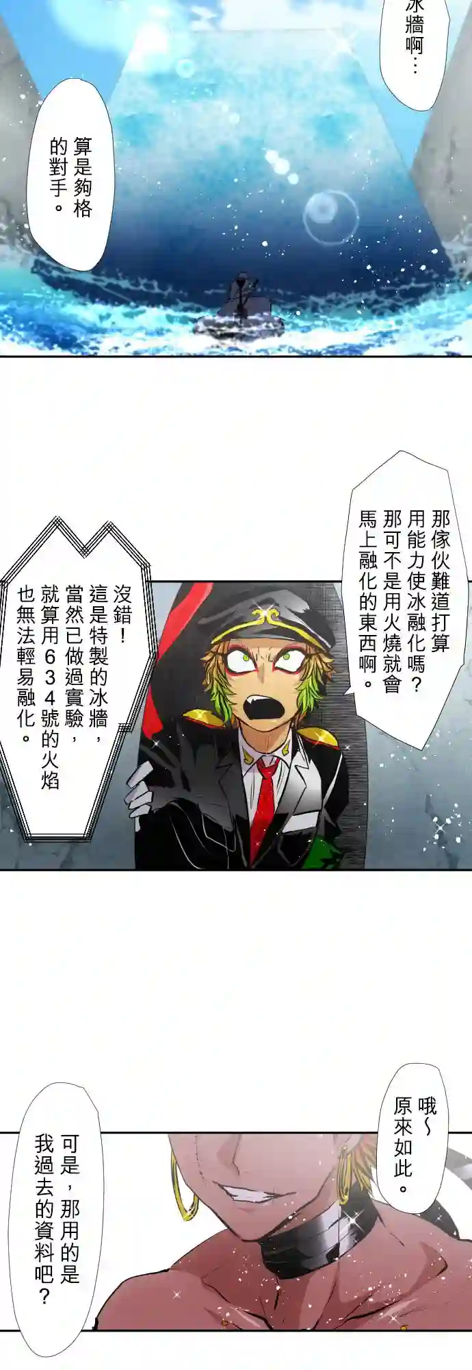 黑白来看守所第366话