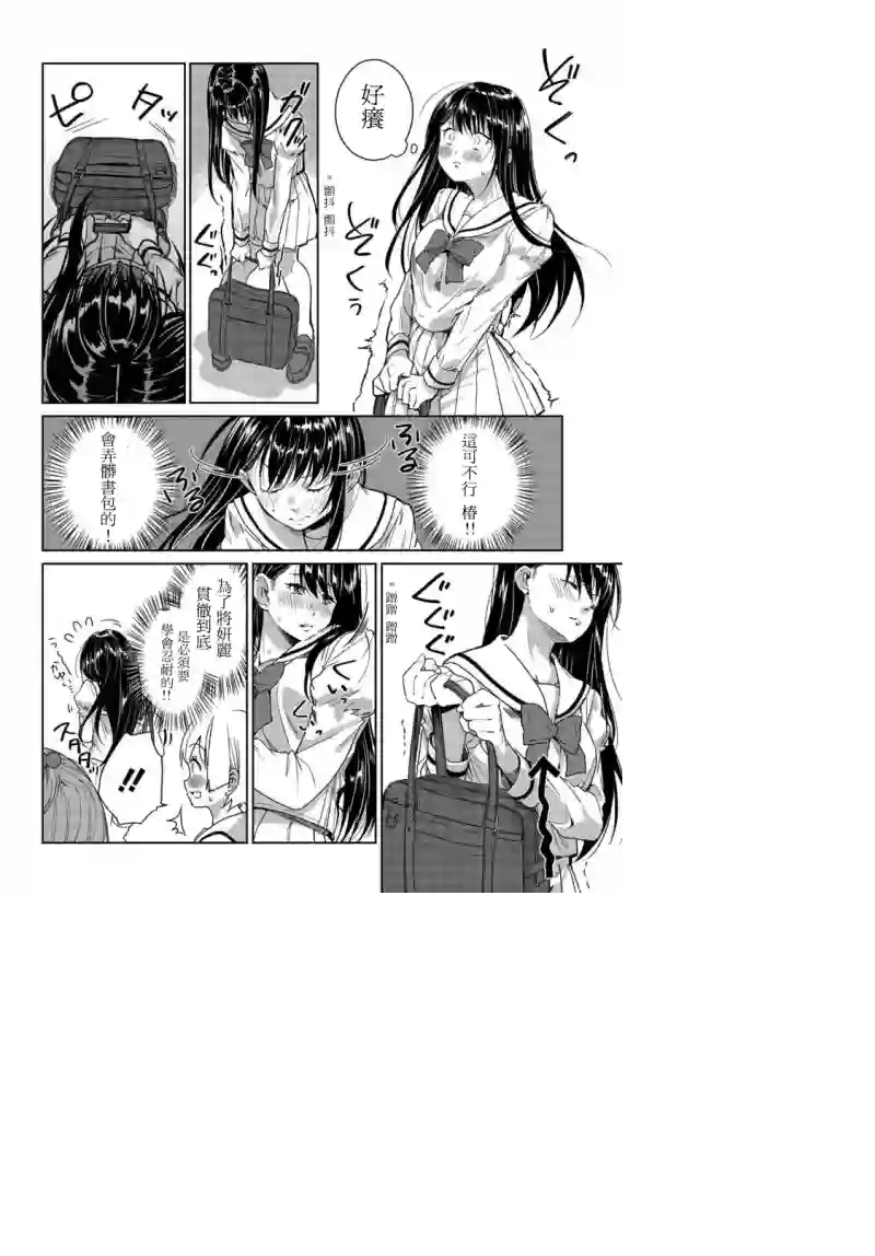 椿大小姐无法成为淑女第01话