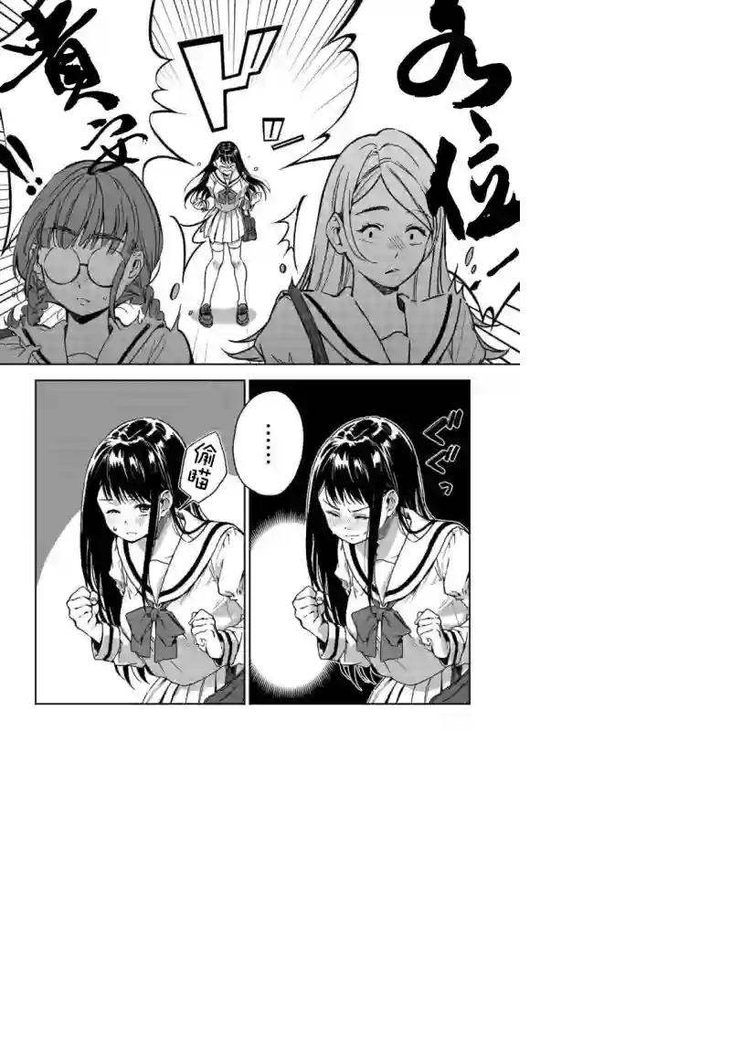 椿大小姐无法成为淑女第02话