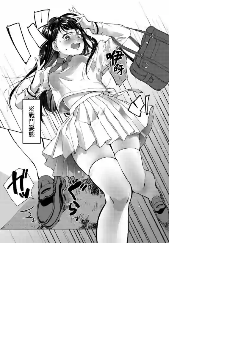 椿大小姐无法成为淑女第02话