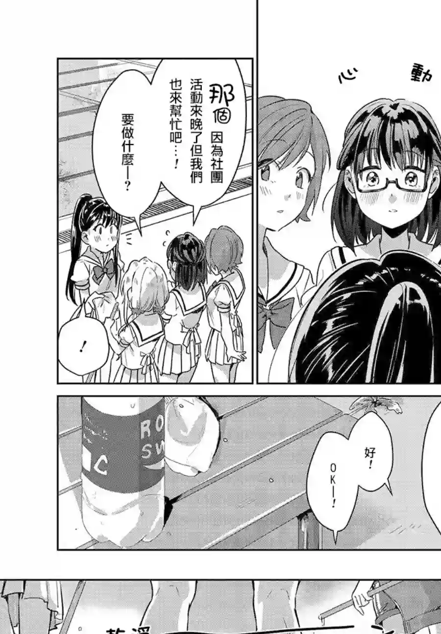 椿大小姐无法成为淑女第09话