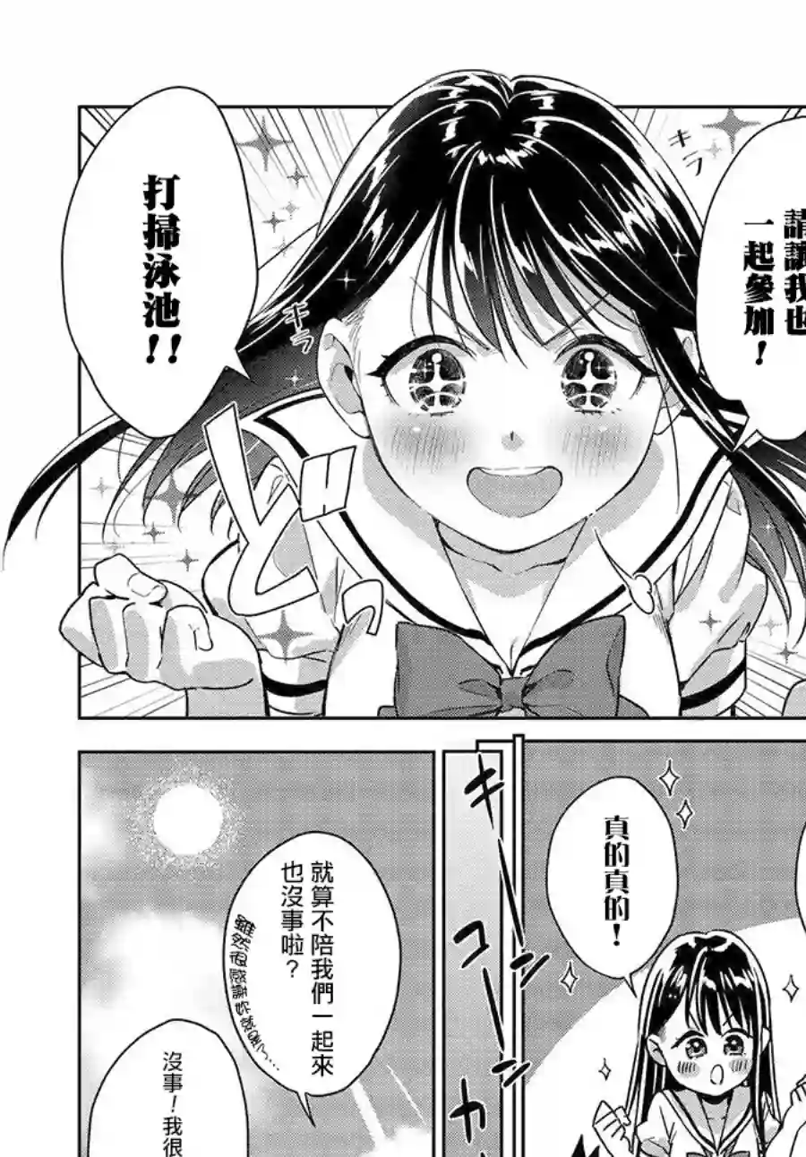 椿大小姐无法成为淑女第09话