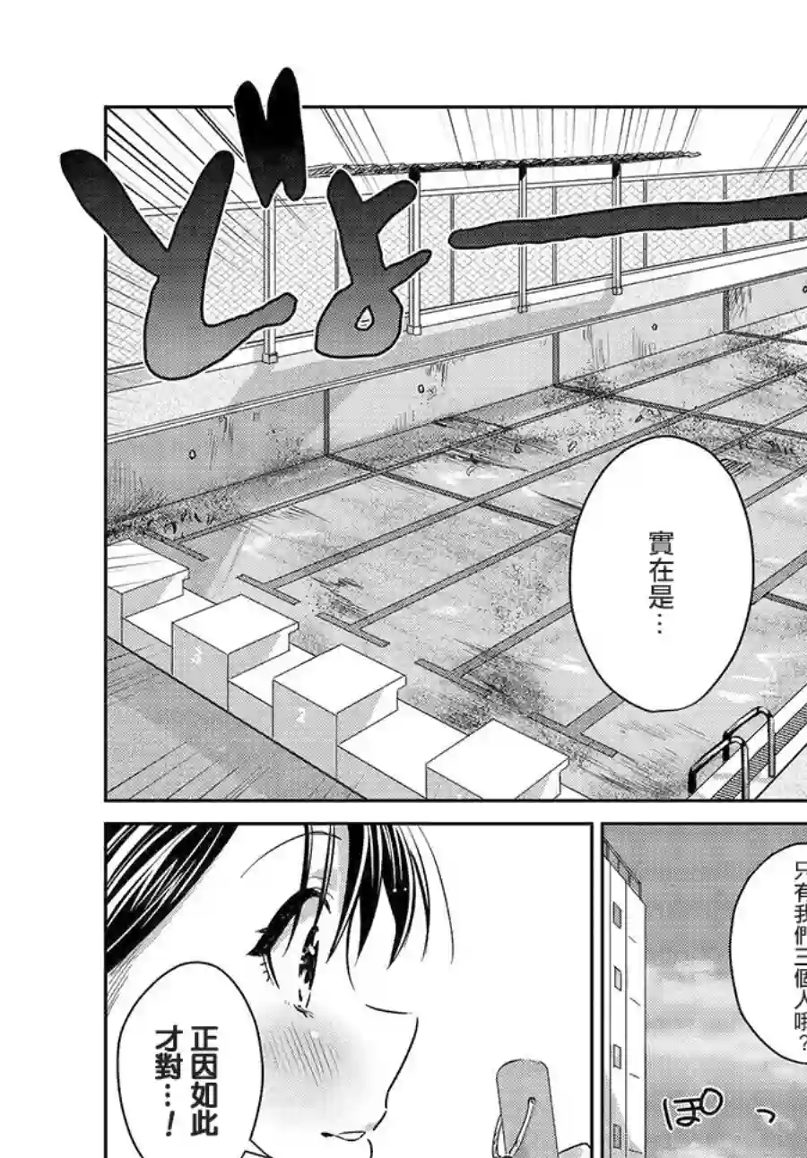 椿大小姐无法成为淑女第09话