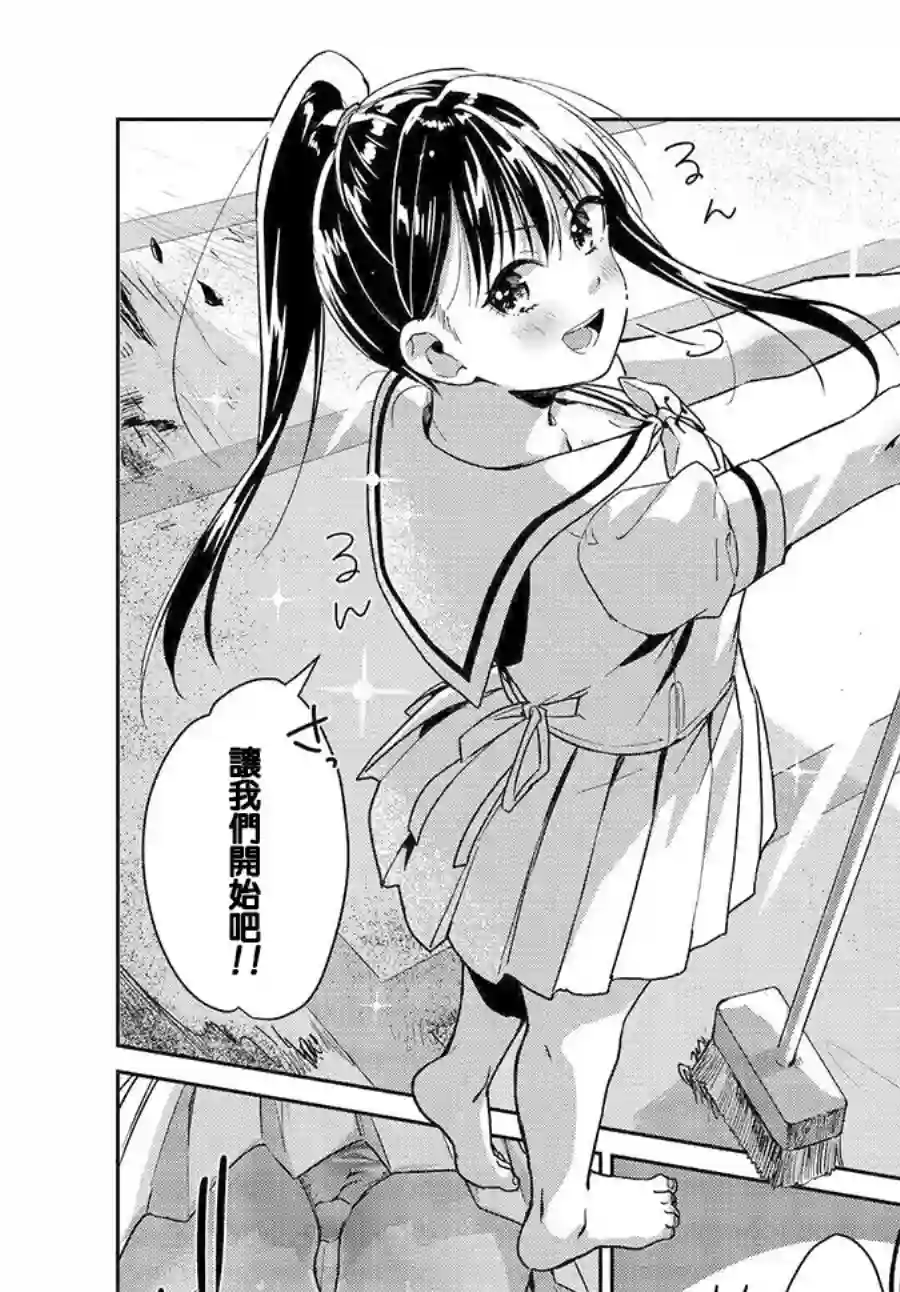 椿大小姐无法成为淑女第09话