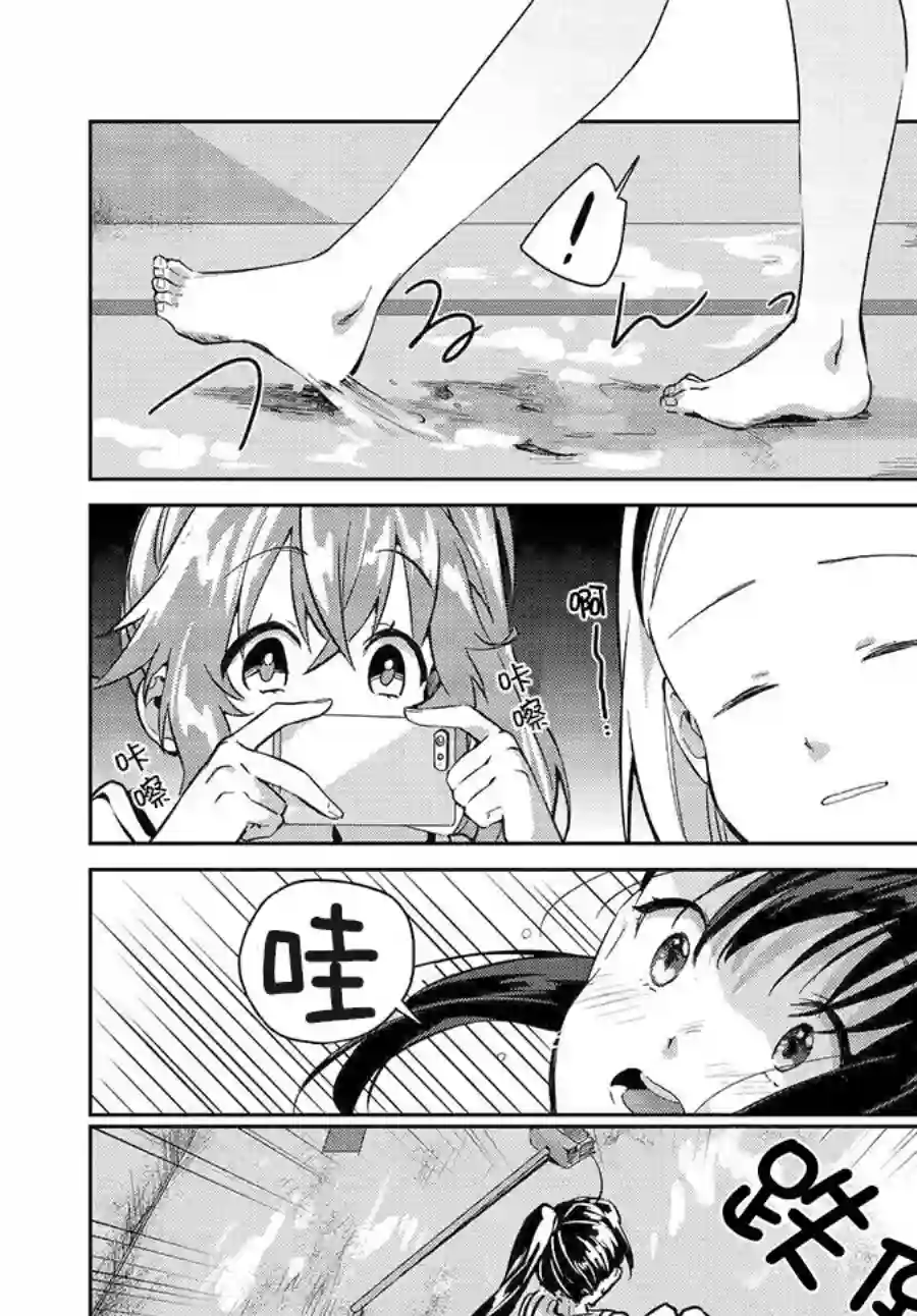 椿大小姐无法成为淑女第09话