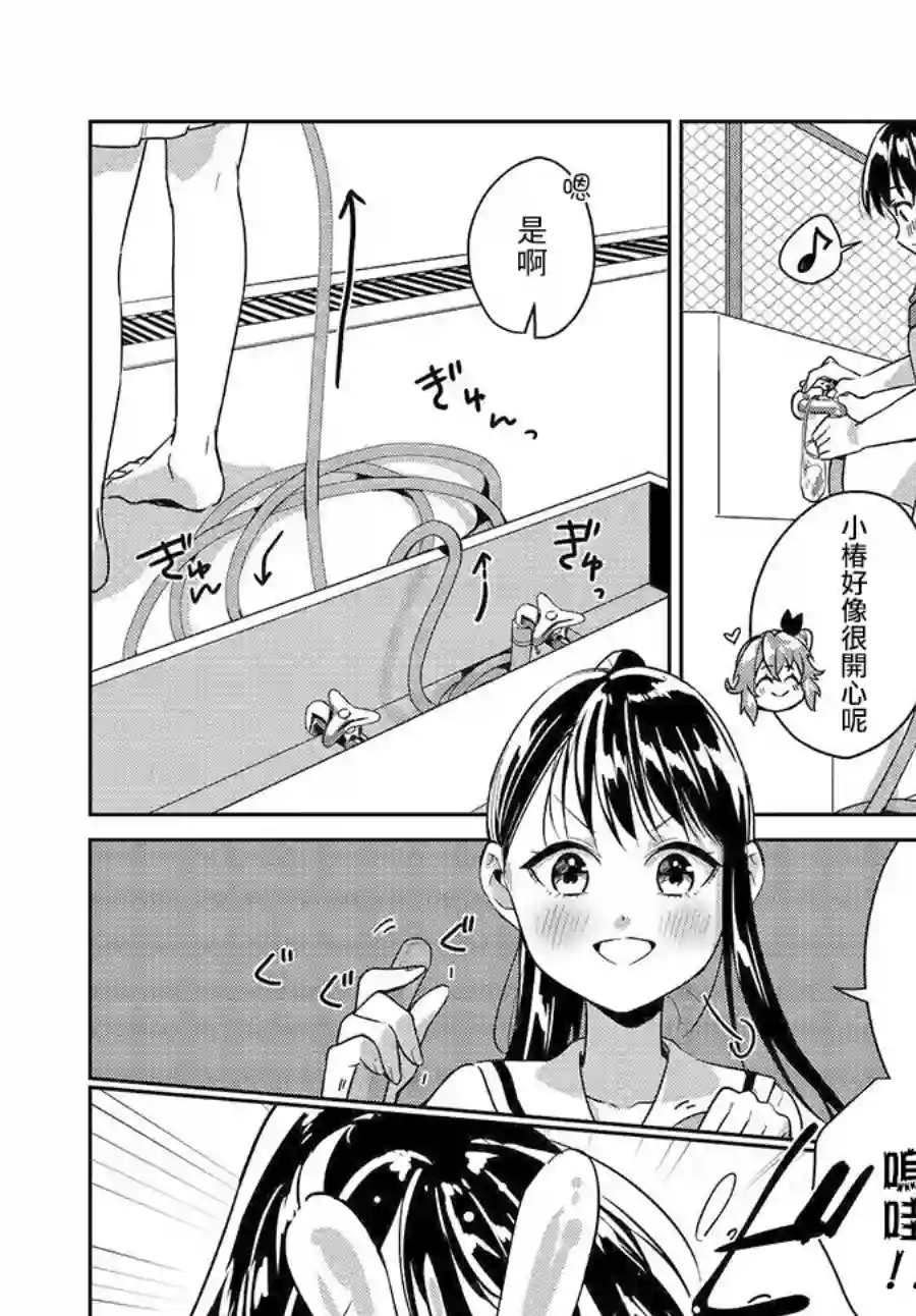 椿大小姐无法成为淑女第09话