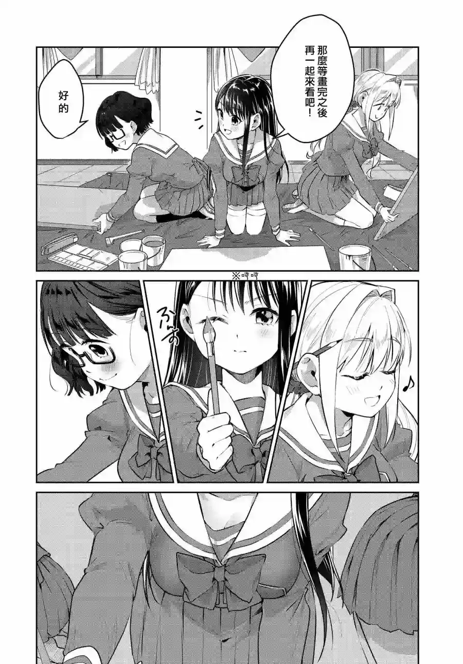 椿大小姐无法成为淑女第19话