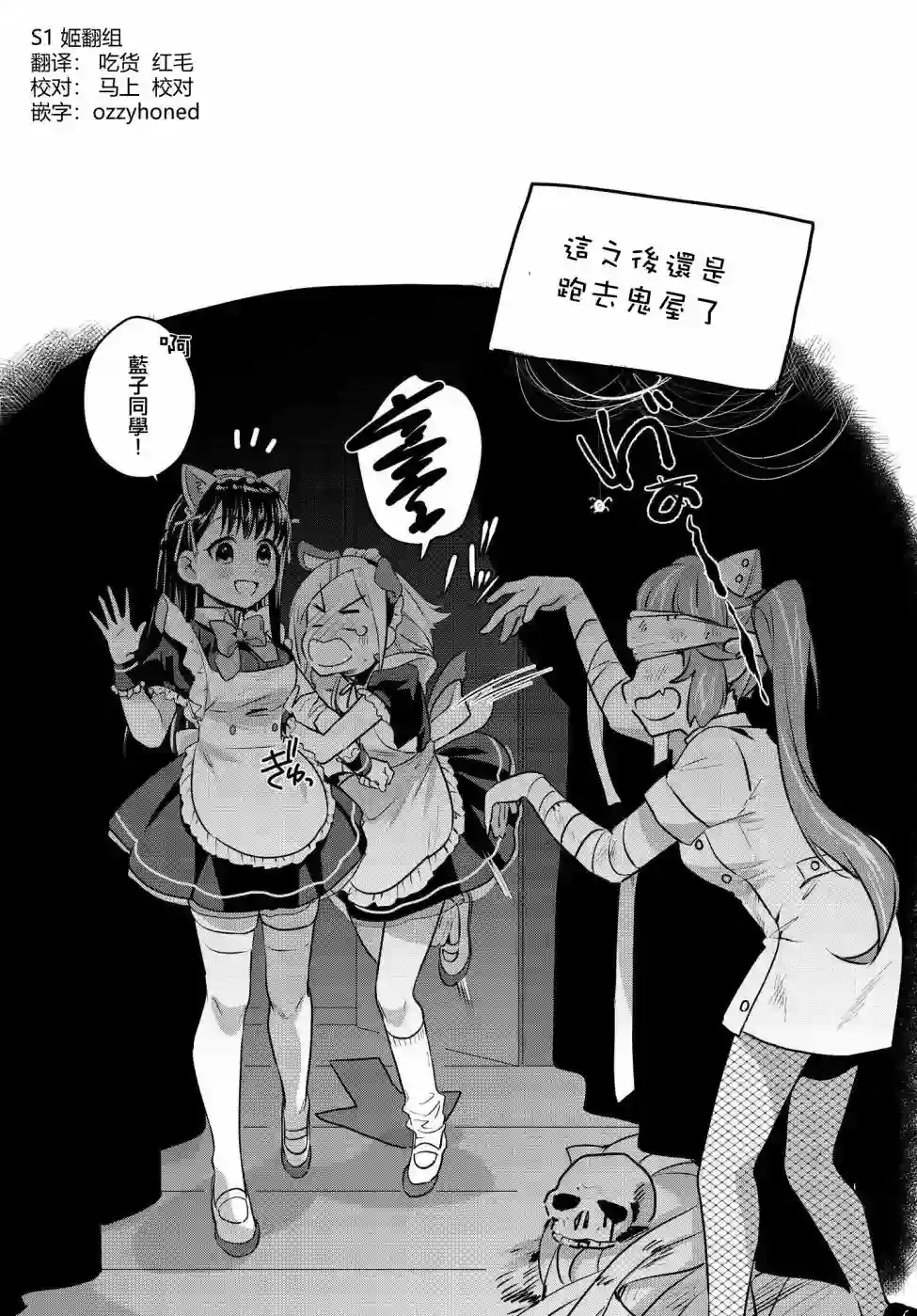 椿大小姐无法成为淑女第20话