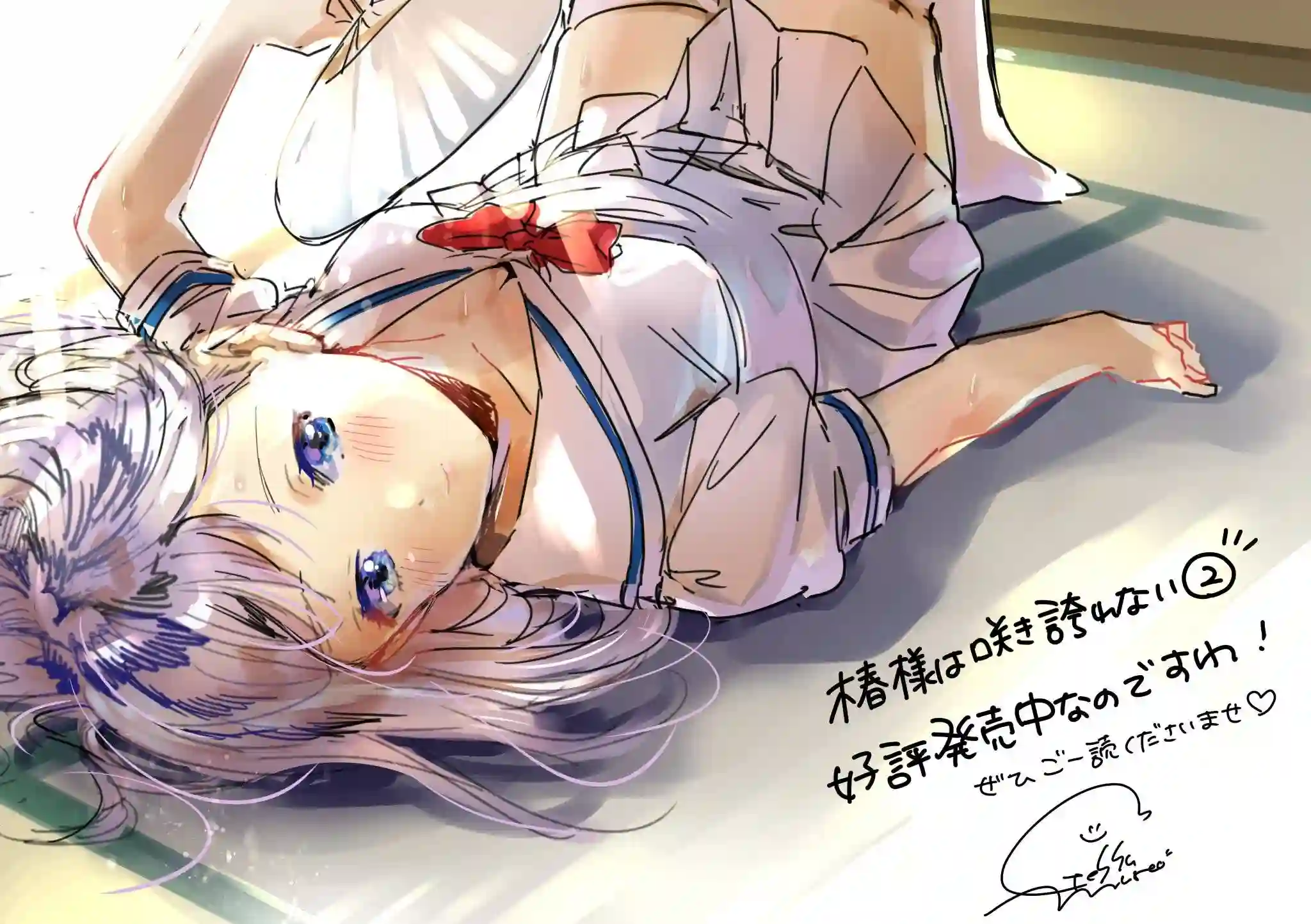 椿大小姐无法成为淑女第21话