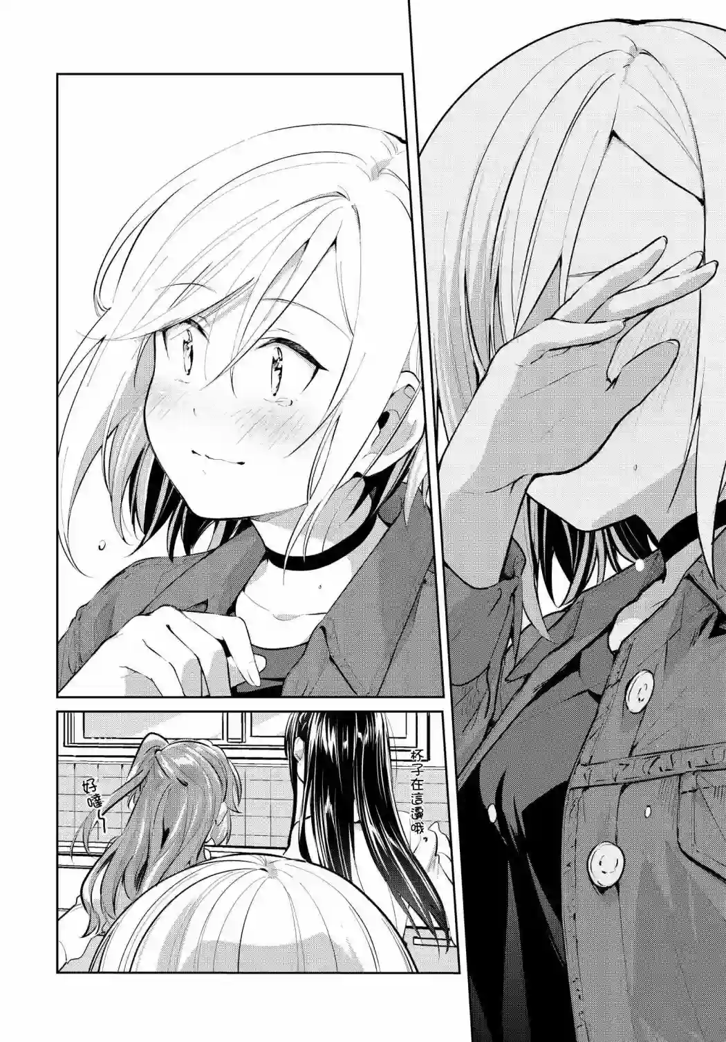 椿大小姐无法成为淑女第23话