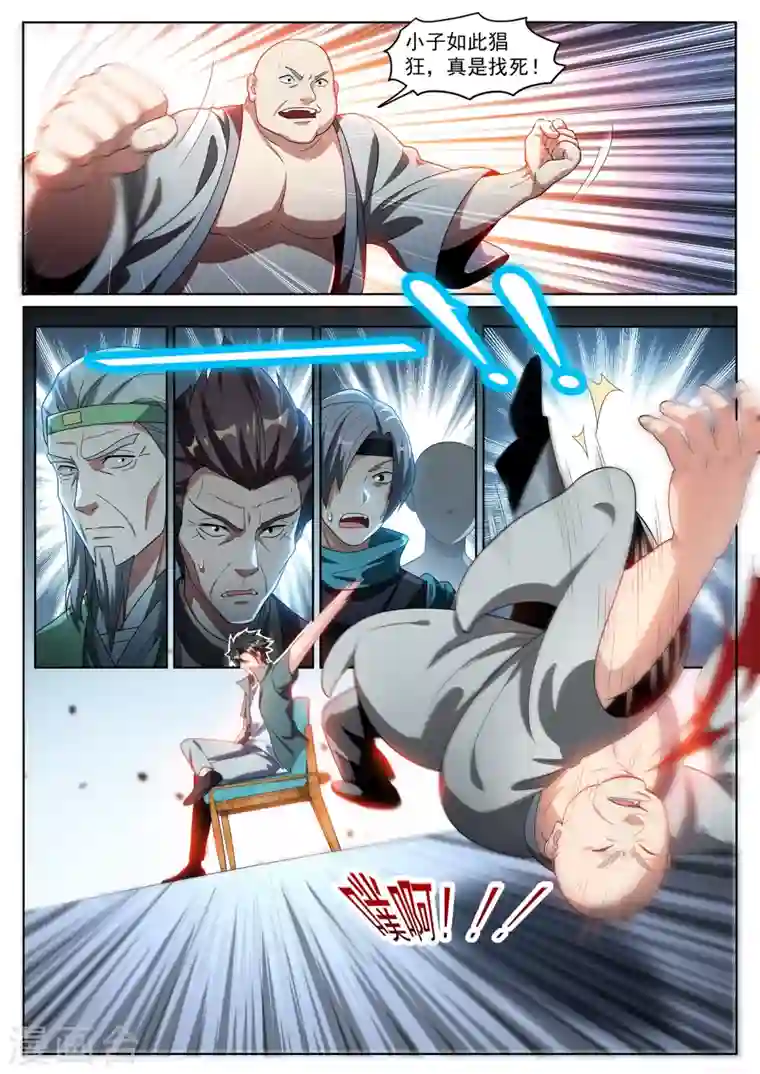 我的微信连三界第287话 这个林海是归真境