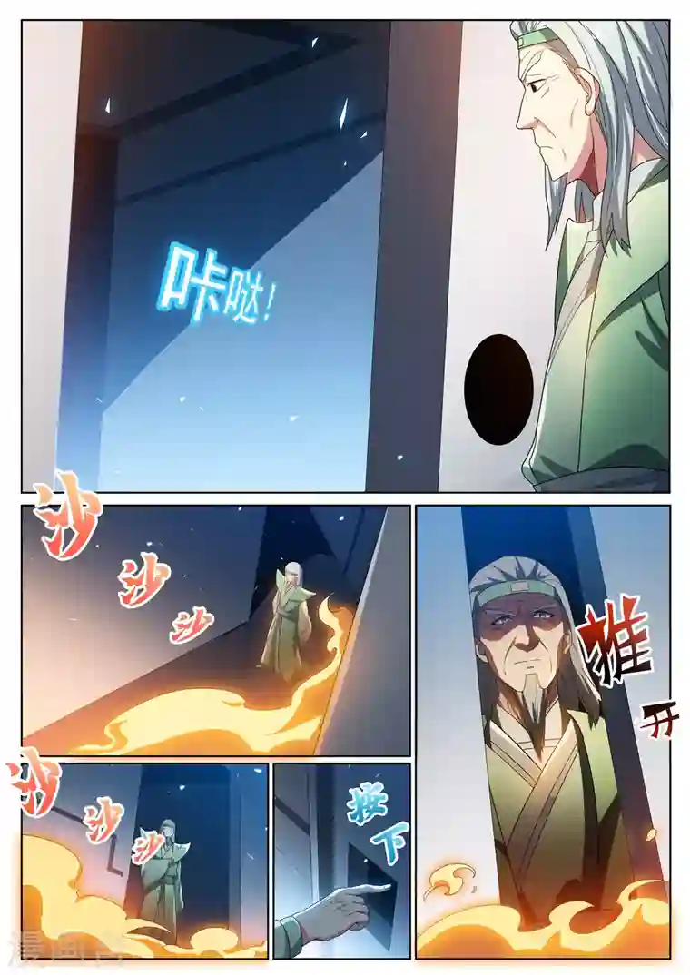 我的微信连三界第287话 这个林海是归真境