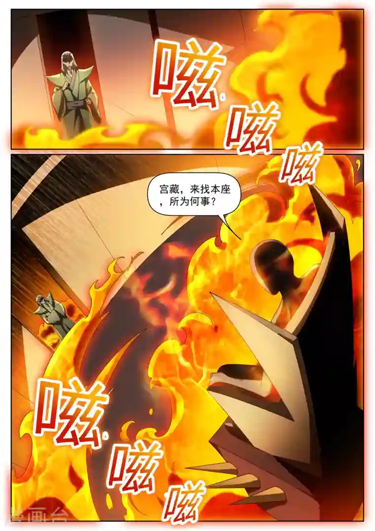 我的微信连三界第287话 这个林海是归真境