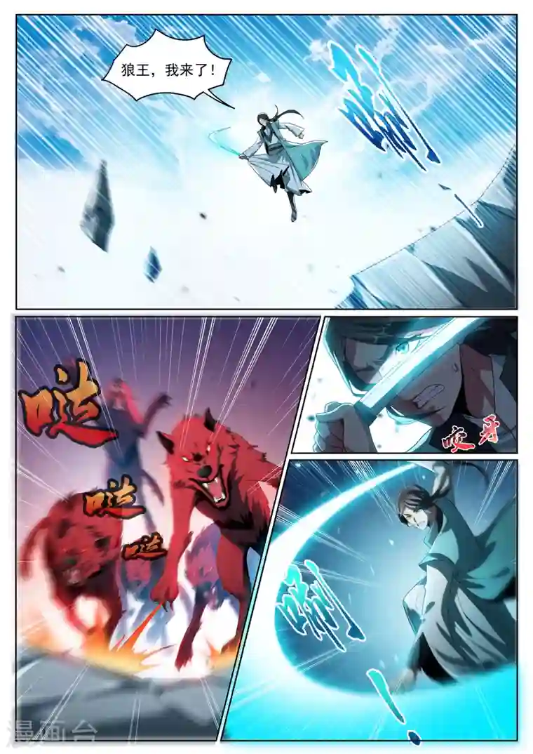 我的微信连三界第289话 我来教你终极大招