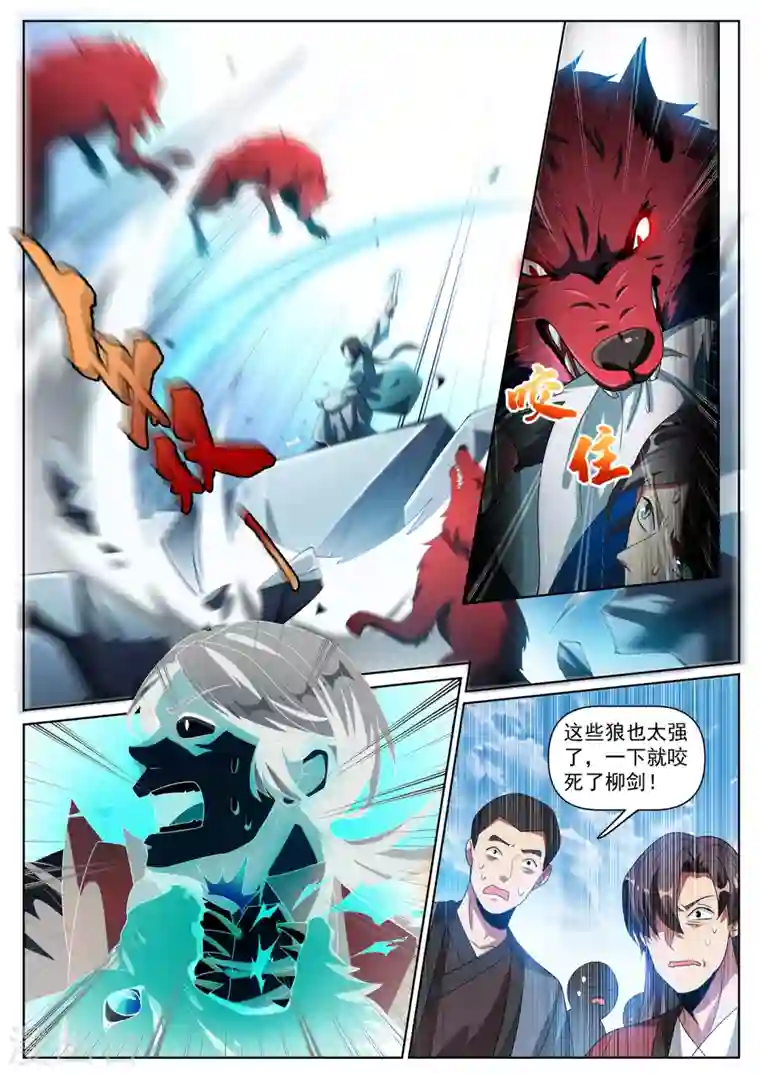 我的微信连三界第289话 我来教你终极大招