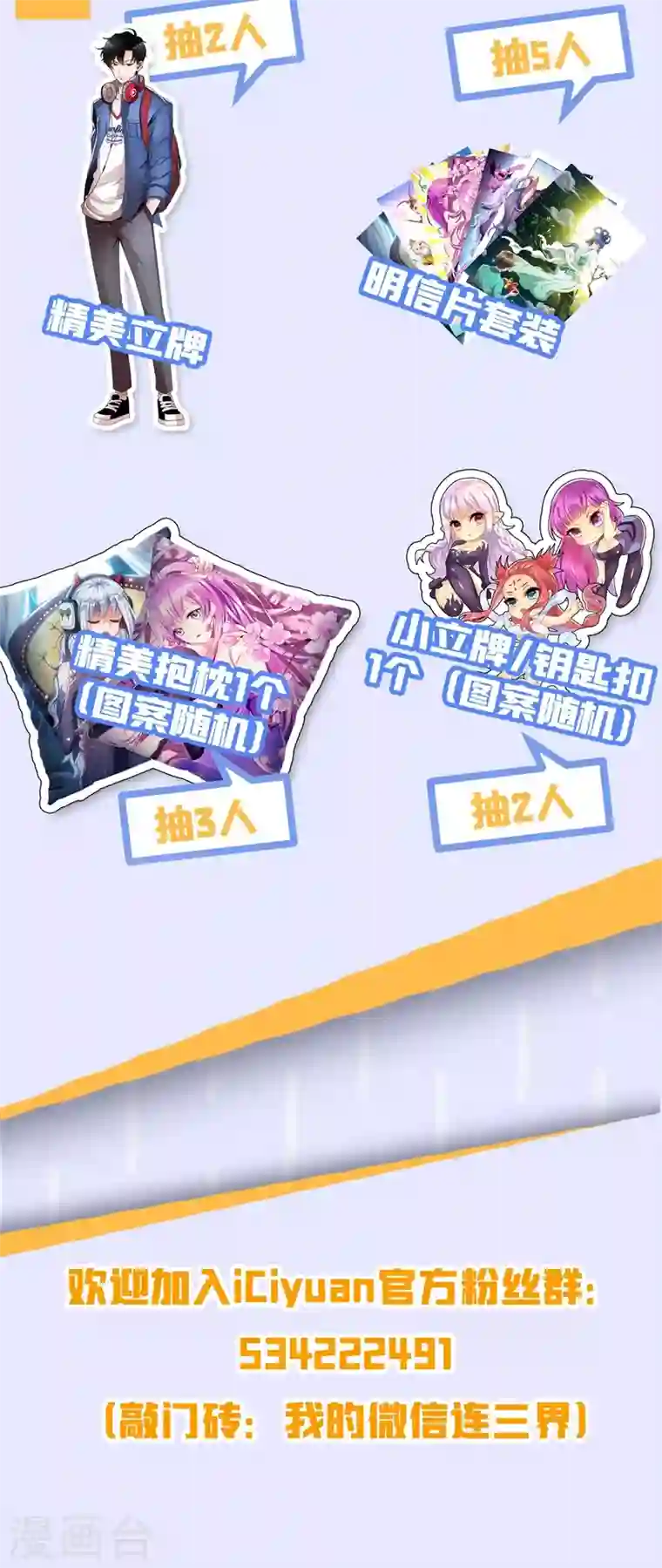 我的微信连三界第305话 你再牛也没我牛