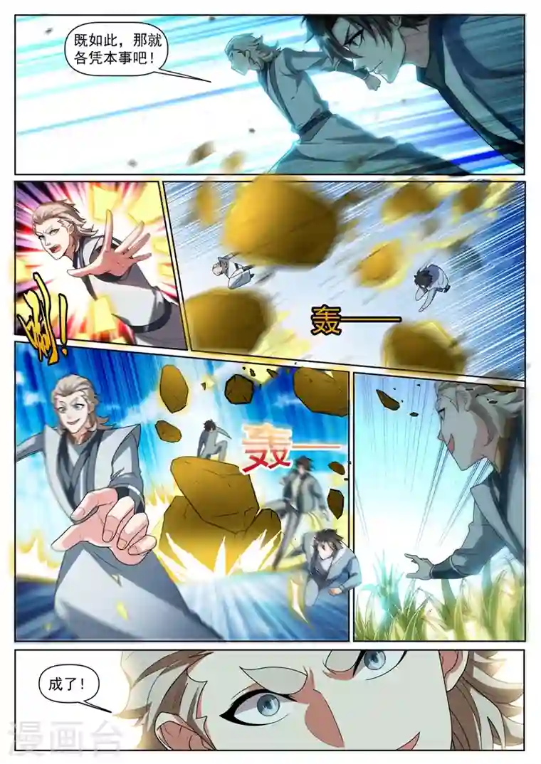 我的微信连三界第362话 我只要七叶草