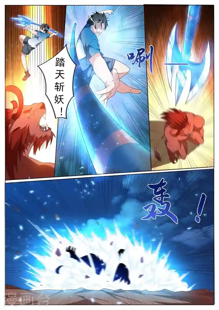 我的微信连三界第378话 火焱石宝藏一人一半