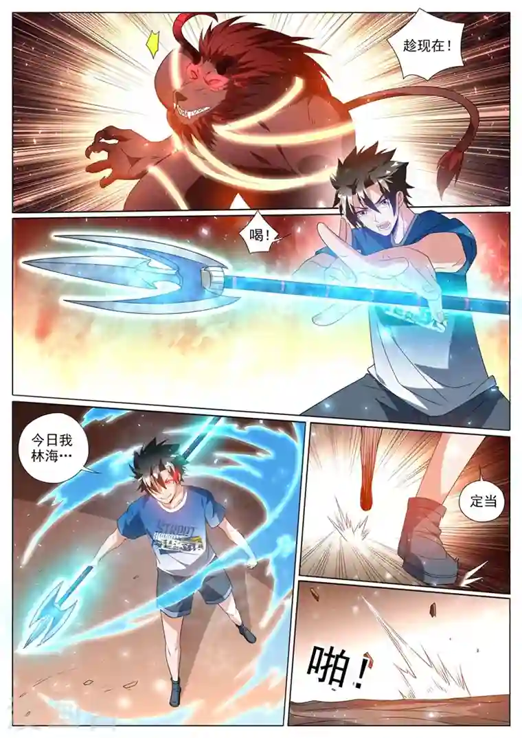 我的微信连三界第378话 火焱石宝藏一人一半