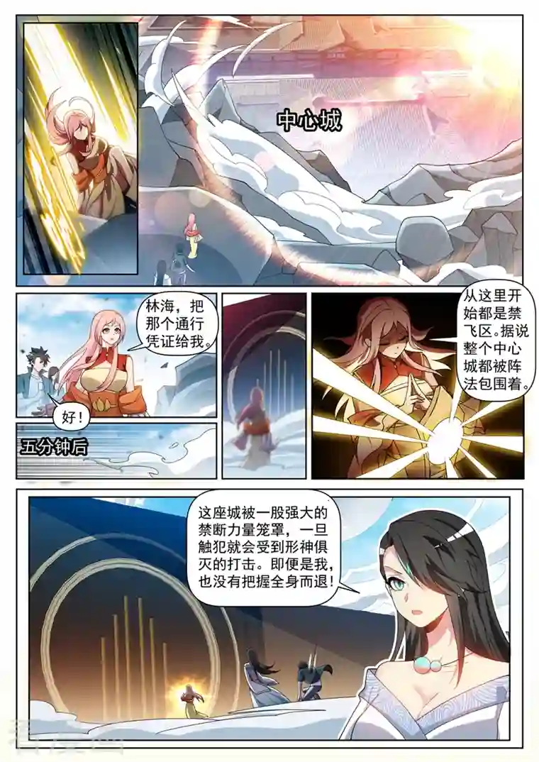 我的微信连三界第442话 原来他就是岛主