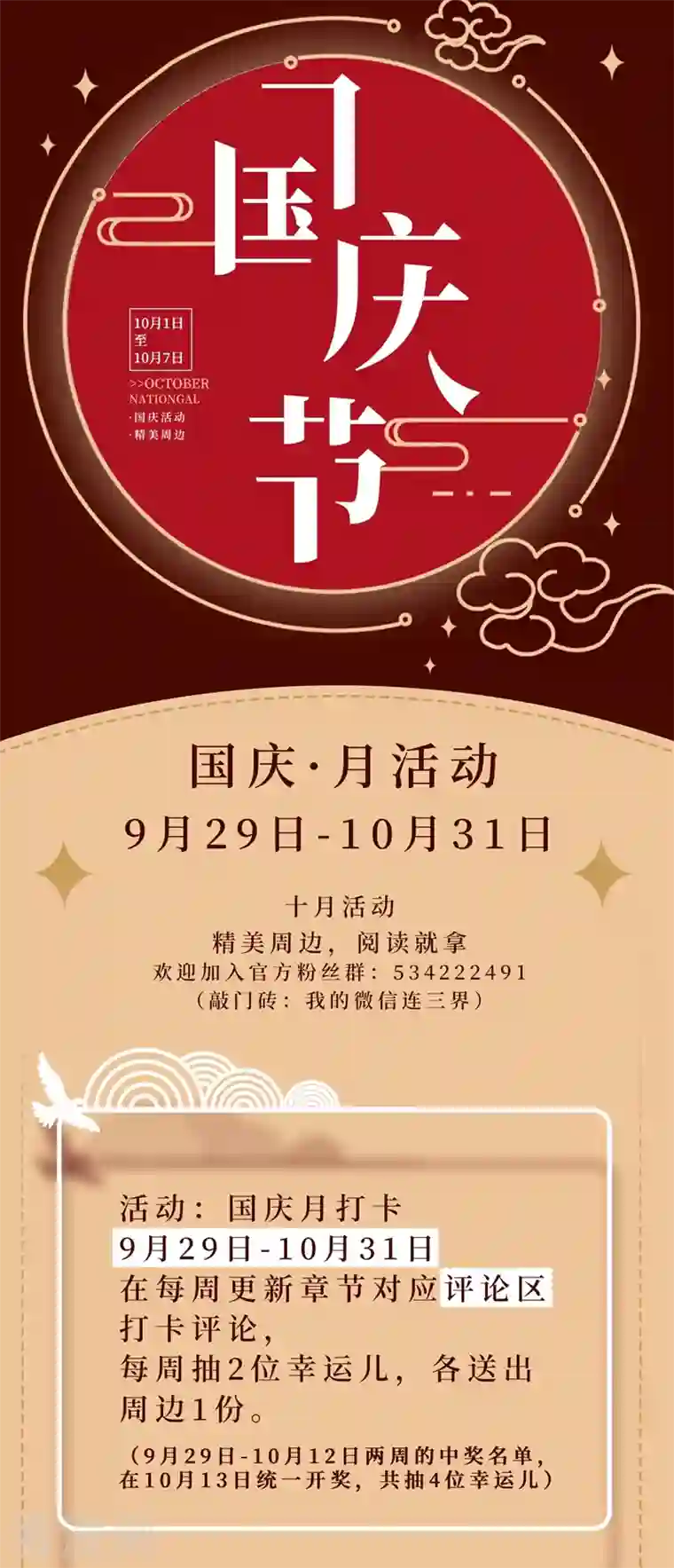 我的微信连三界第442话 原来他就是岛主