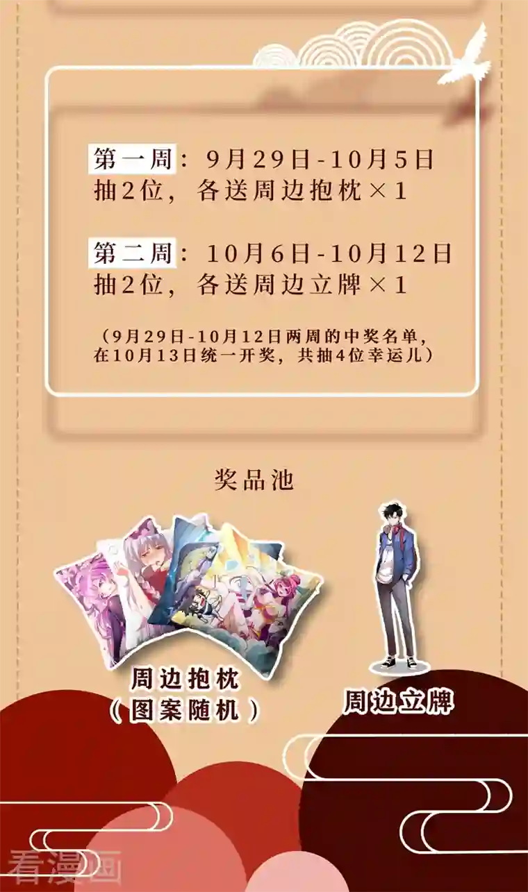 我的微信连三界第442话 原来他就是岛主