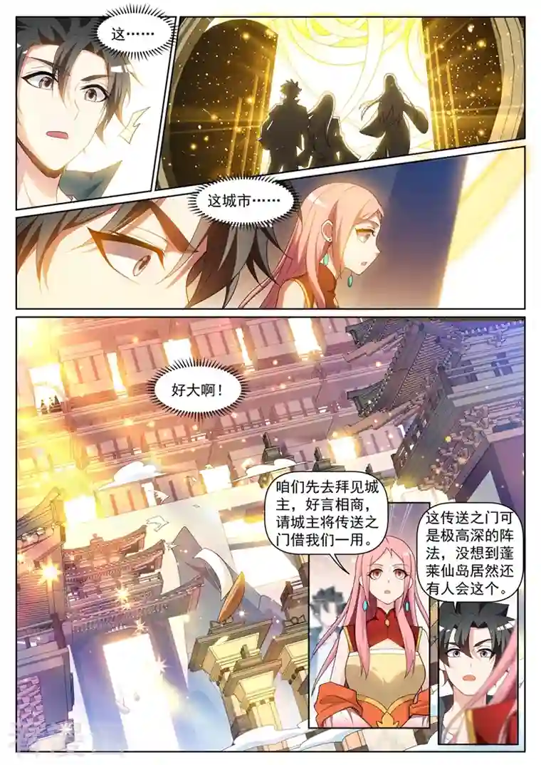 我的微信连三界第442话 原来他就是岛主