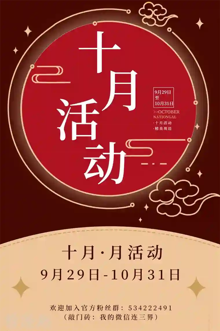 我的微信连三界第445话 领悟火之道