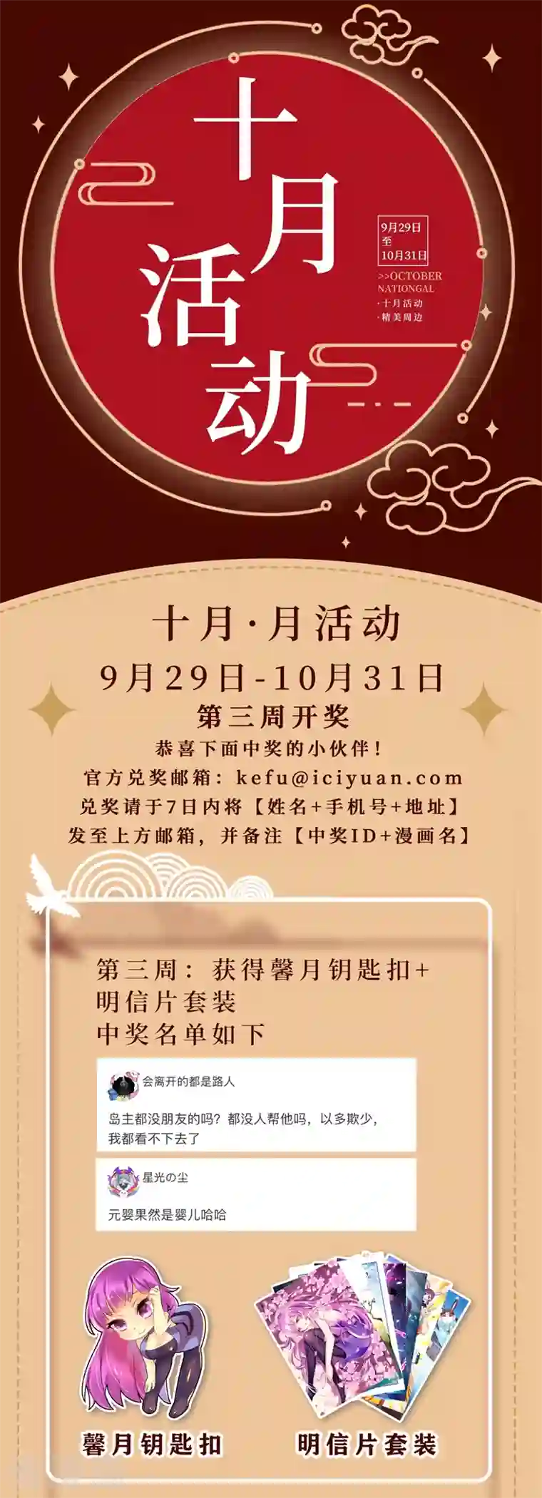 我的微信连三界第447话 双料超极品天赋