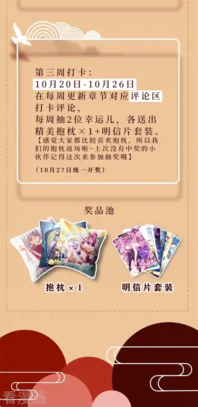 我的微信连三界第447话 双料超极品天赋