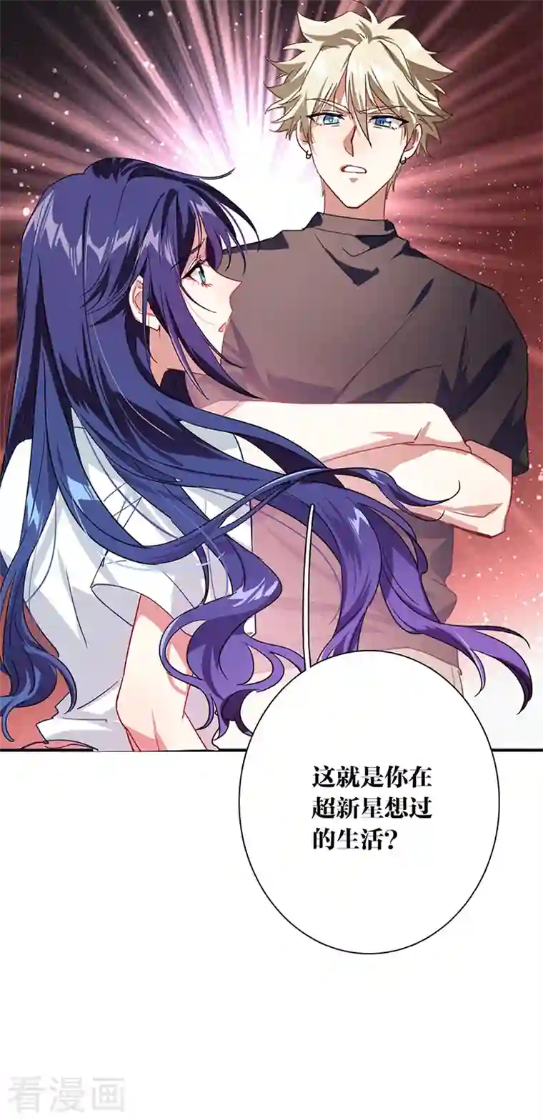 星梦偶像计划第291话