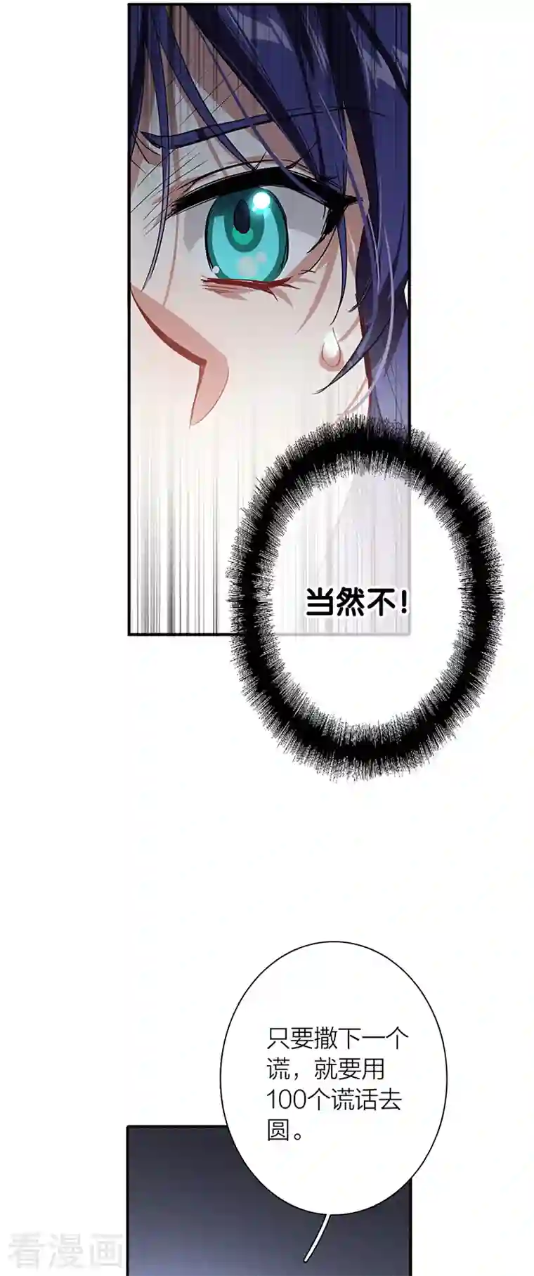 星梦偶像计划第291话