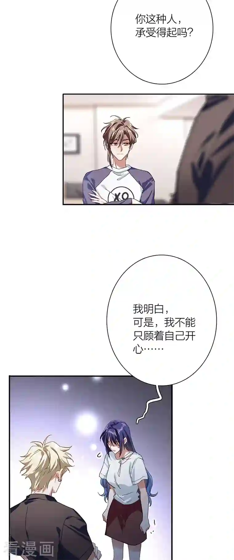 星梦偶像计划第291话