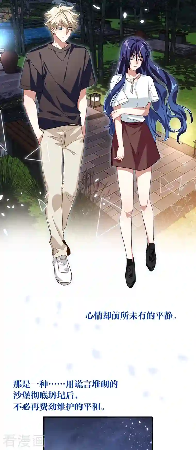 星梦偶像计划第291话