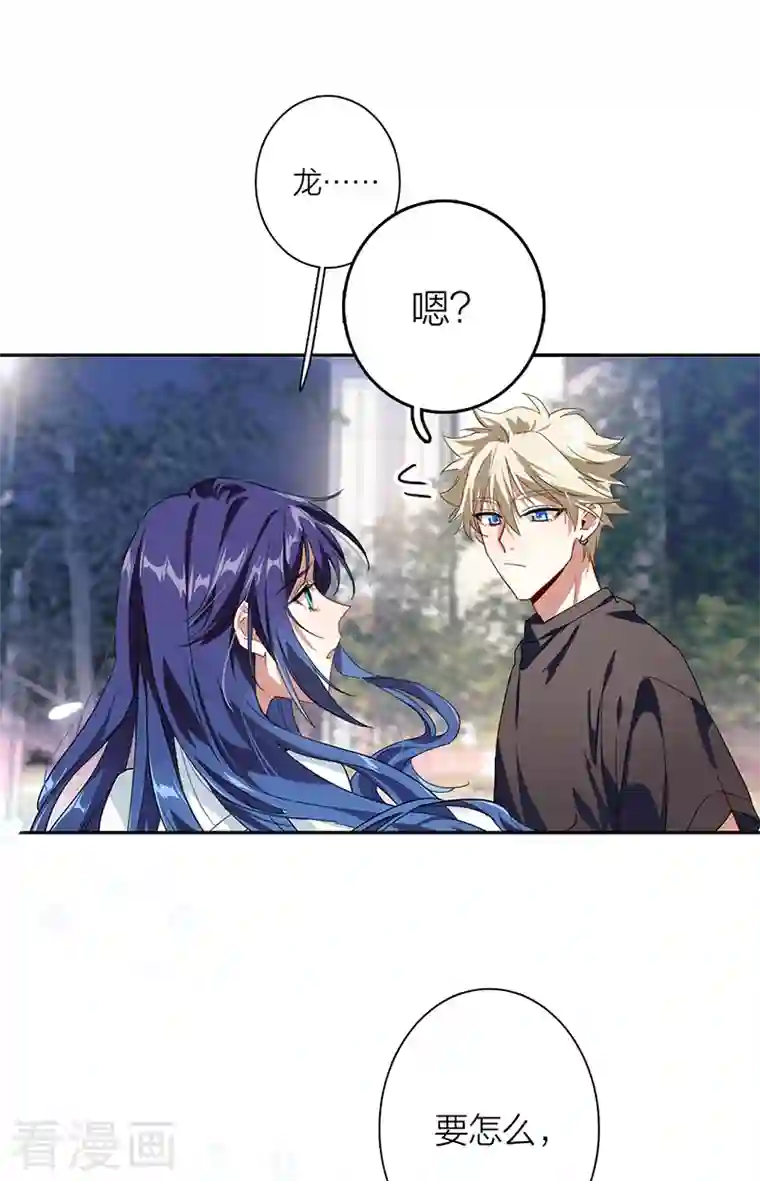 星梦偶像计划第291话