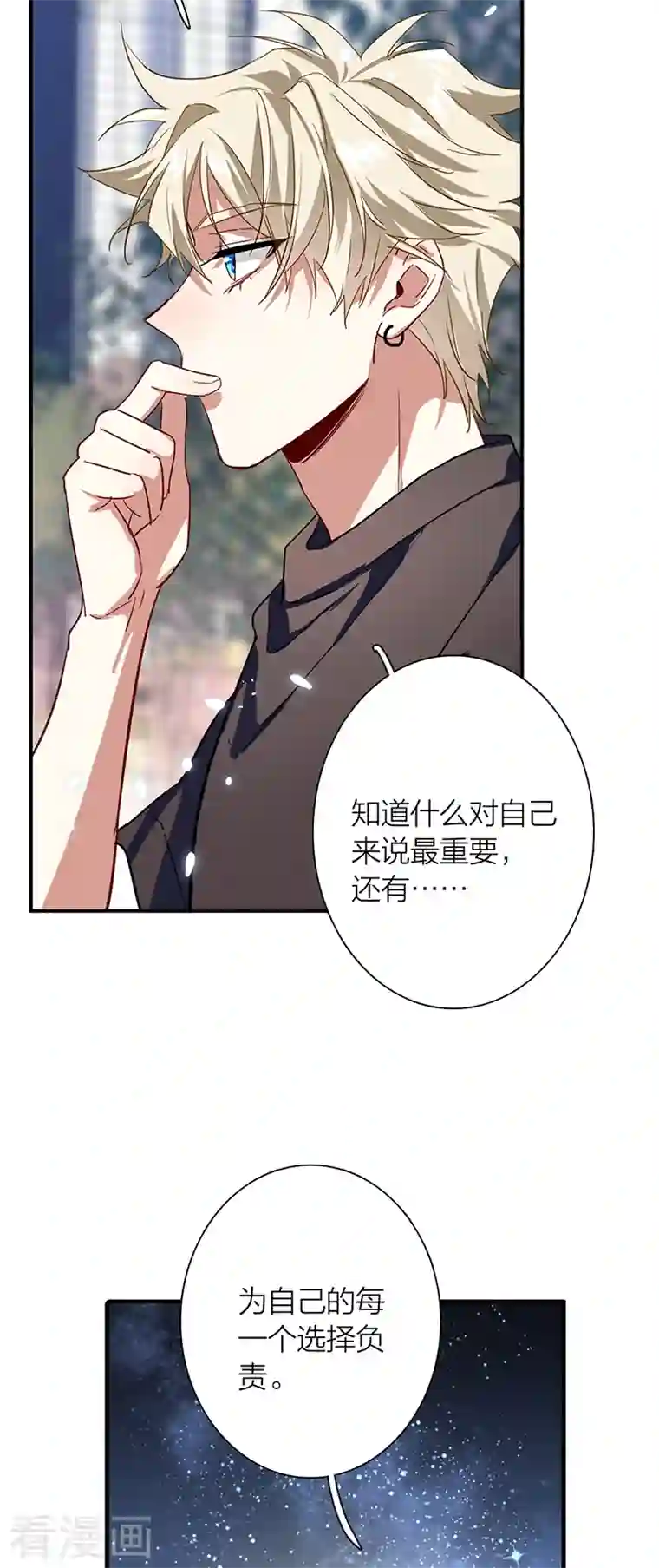 星梦偶像计划第291话