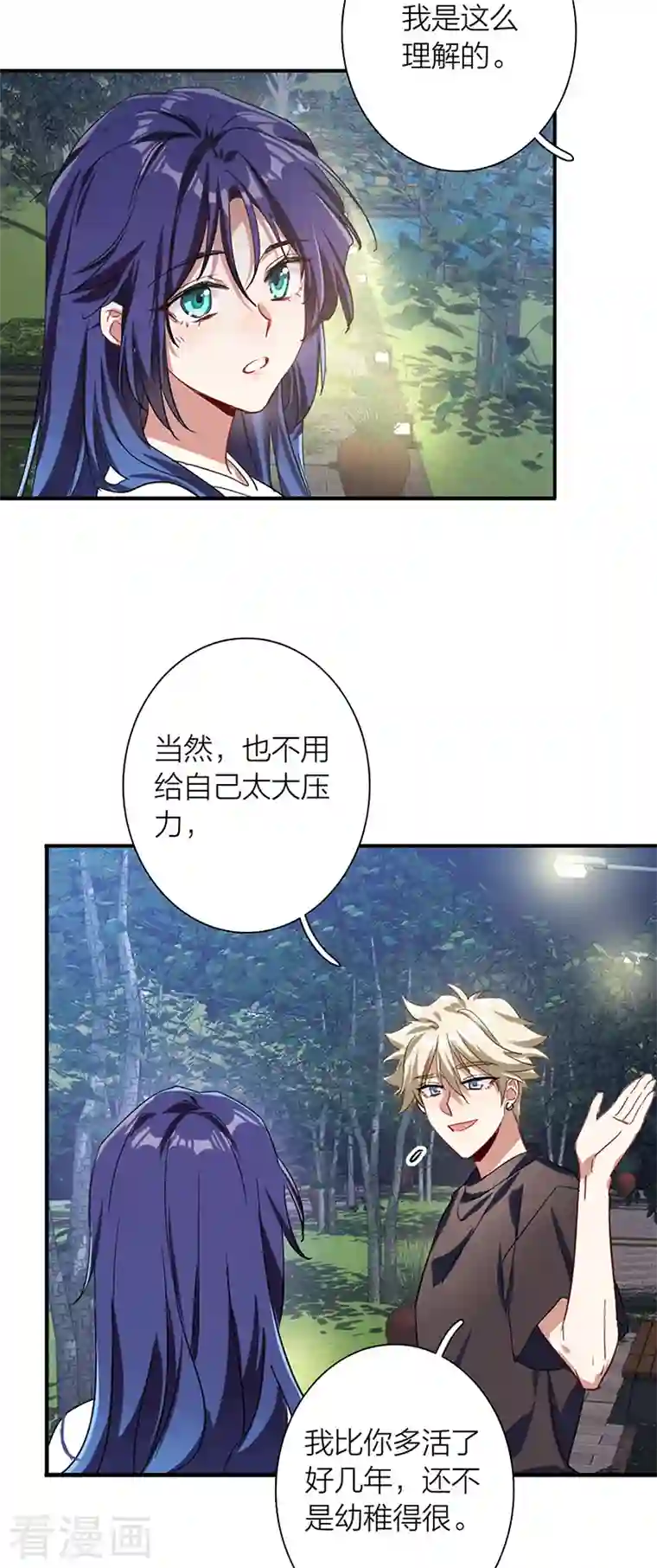 星梦偶像计划第291话