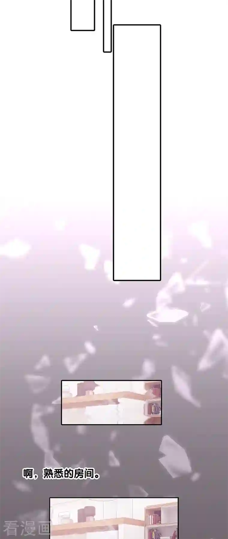 星梦偶像计划第291话