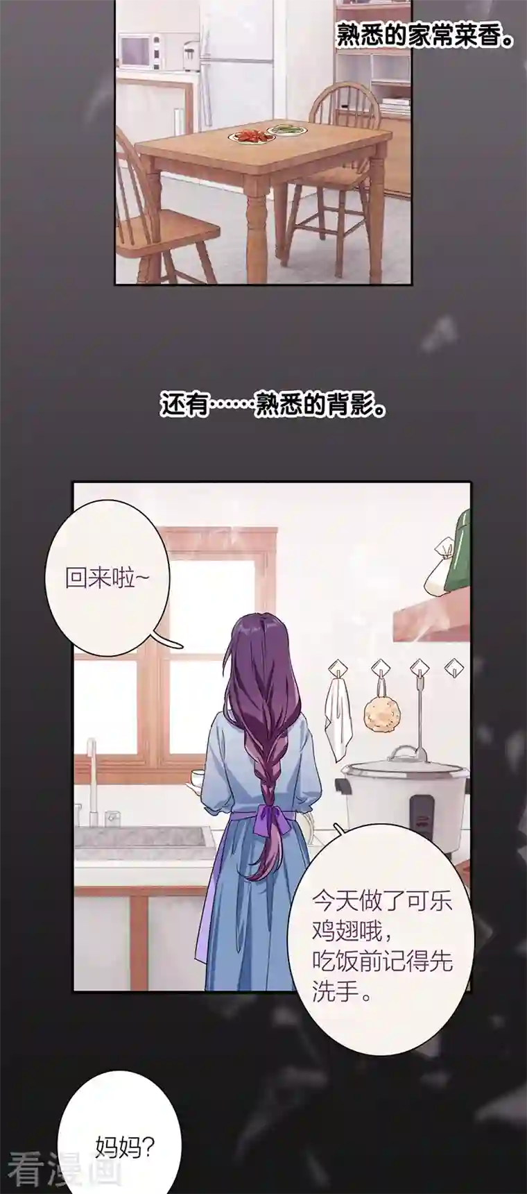 星梦偶像计划第291话